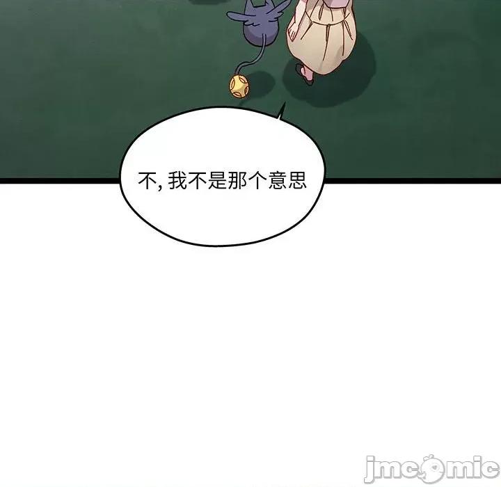 危险的亲密爱人 危险的亲密爱人-危险的亲密爱人 第51话 第85页
