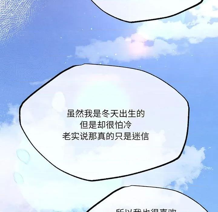 危险的亲密爱人 危险的亲密爱人-危险的亲密爱人 第51话 第132页