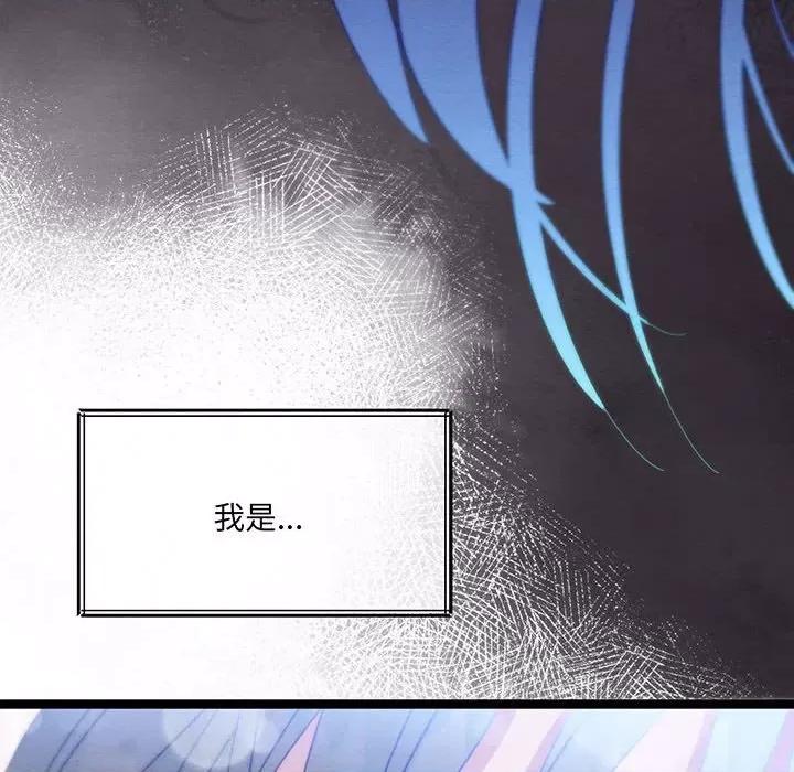 危险的亲密爱人 危险的亲密爱人-危险的亲密爱人 第51话 第148页