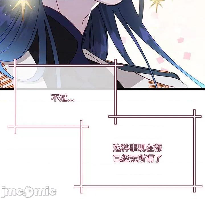 危险的亲密爱人 危险的亲密爱人-危险的亲密爱人 第52话 第30页