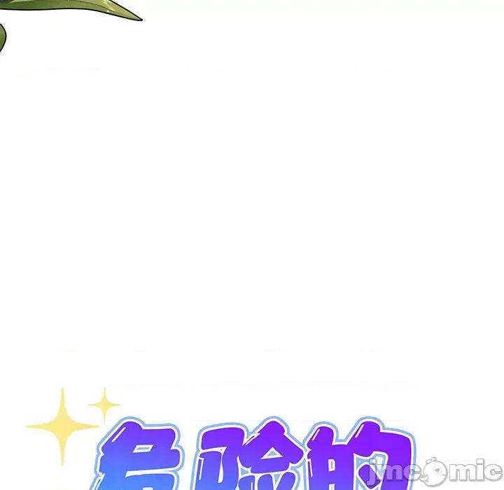 危险的亲密爱人 危险的亲密爱人-危险的亲密爱人 第52话 第35页