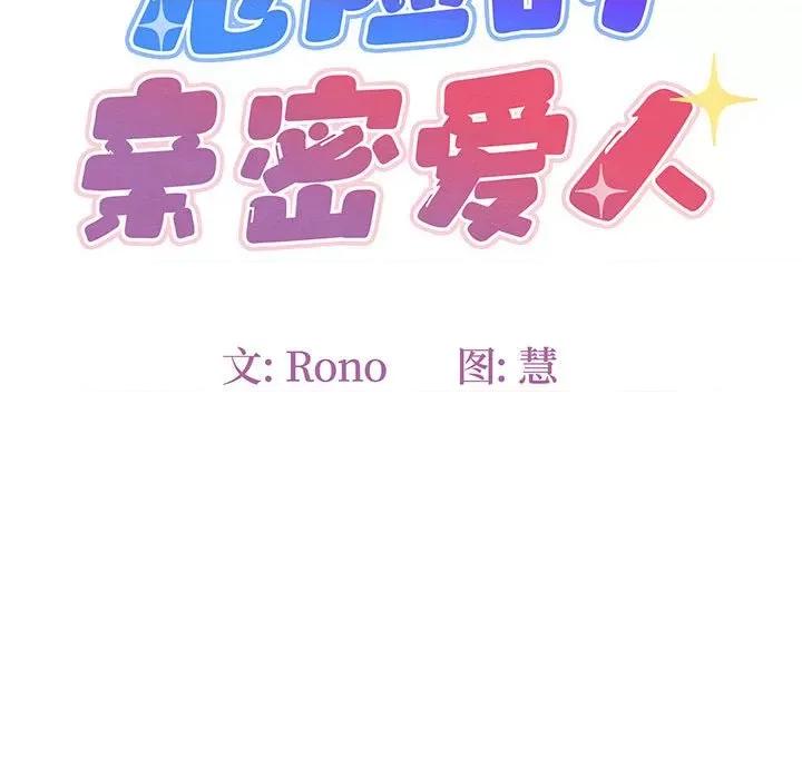 危险的亲密爱人 危险的亲密爱人-危险的亲密爱人 第52话 第36页