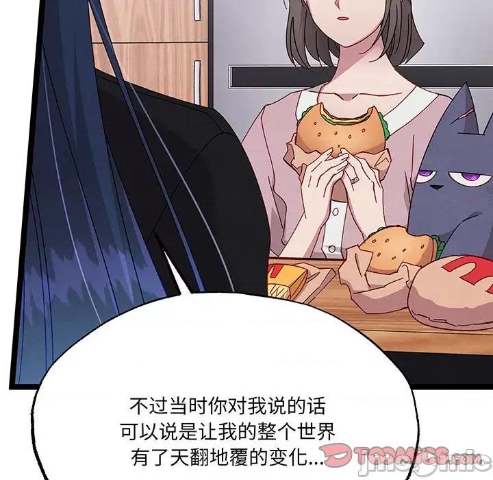 危险的亲密爱人 危险的亲密爱人-危险的亲密爱人 第52话 第45页
