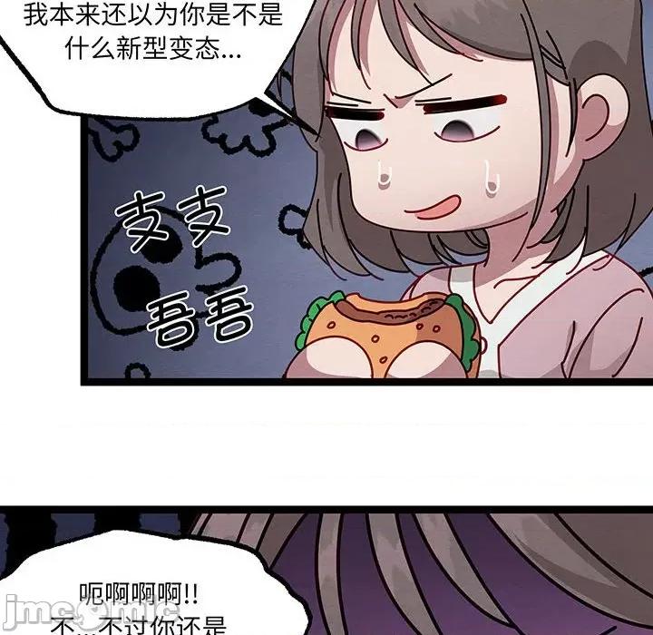 危险的亲密爱人 危险的亲密爱人-危险的亲密爱人 第52话 第60页