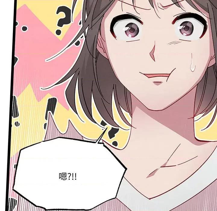 危险的亲密爱人 危险的亲密爱人-危险的亲密爱人 第52话 第67页