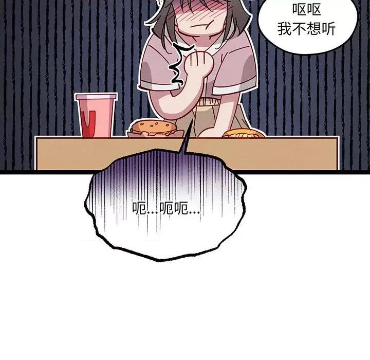 危险的亲密爱人 危险的亲密爱人-危险的亲密爱人 第52话 第73页