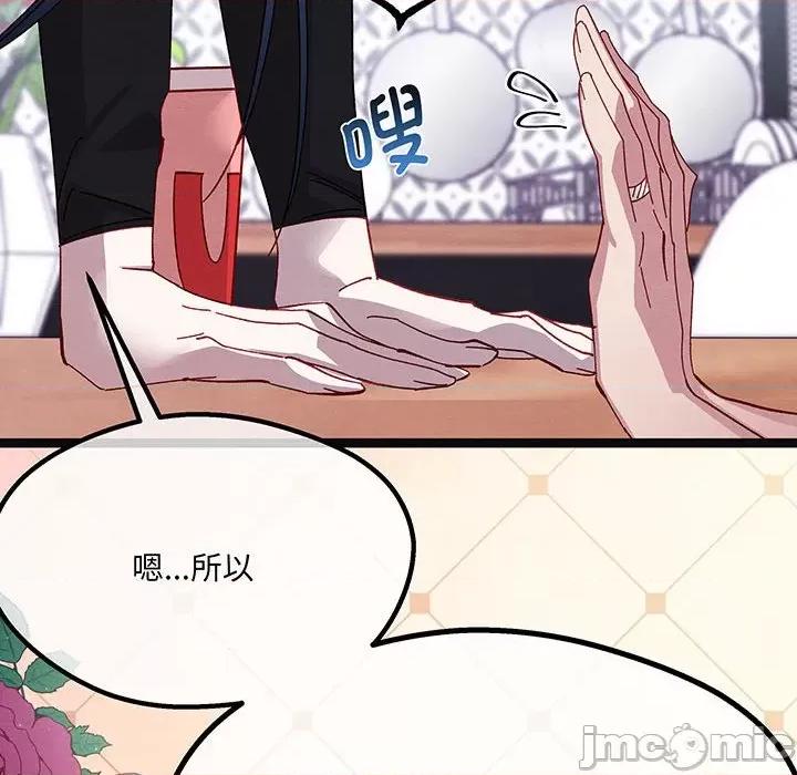危险的亲密爱人 危险的亲密爱人-危险的亲密爱人 第52话 第85页