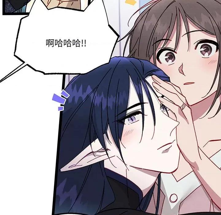 危险的亲密爱人 危险的亲密爱人-危险的亲密爱人 第52话 第96页