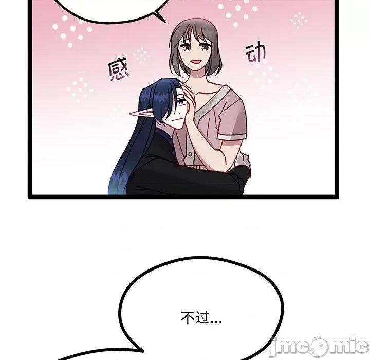 危险的亲密爱人 危险的亲密爱人-危险的亲密爱人 第52话 第100页