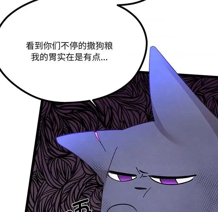 危险的亲密爱人 危险的亲密爱人-危险的亲密爱人 第52话 第101页