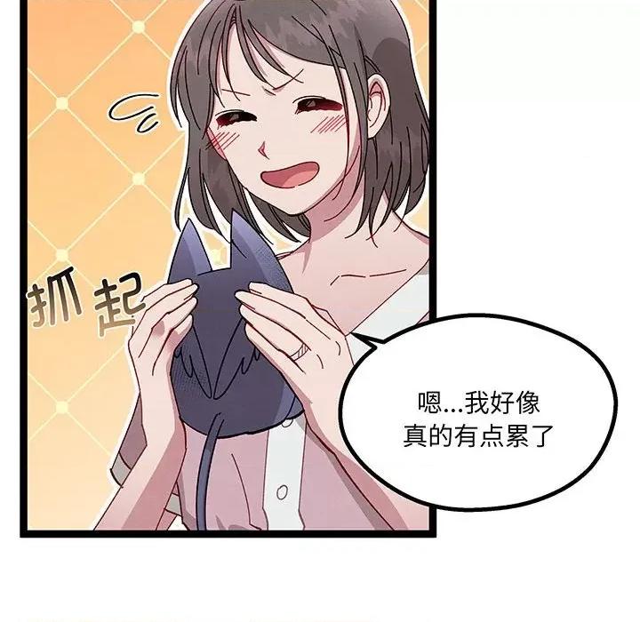 危险的亲密爱人 危险的亲密爱人-危险的亲密爱人 第52话 第104页
