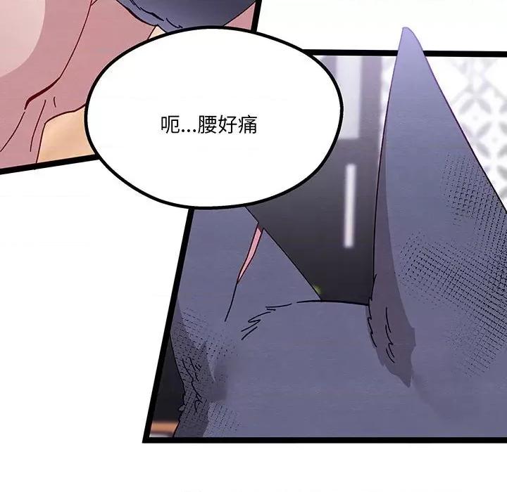 危险的亲密爱人 危险的亲密爱人-危险的亲密爱人 第52话 第106页