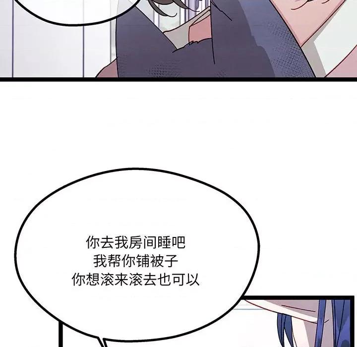 危险的亲密爱人 危险的亲密爱人-危险的亲密爱人 第52话 第108页
