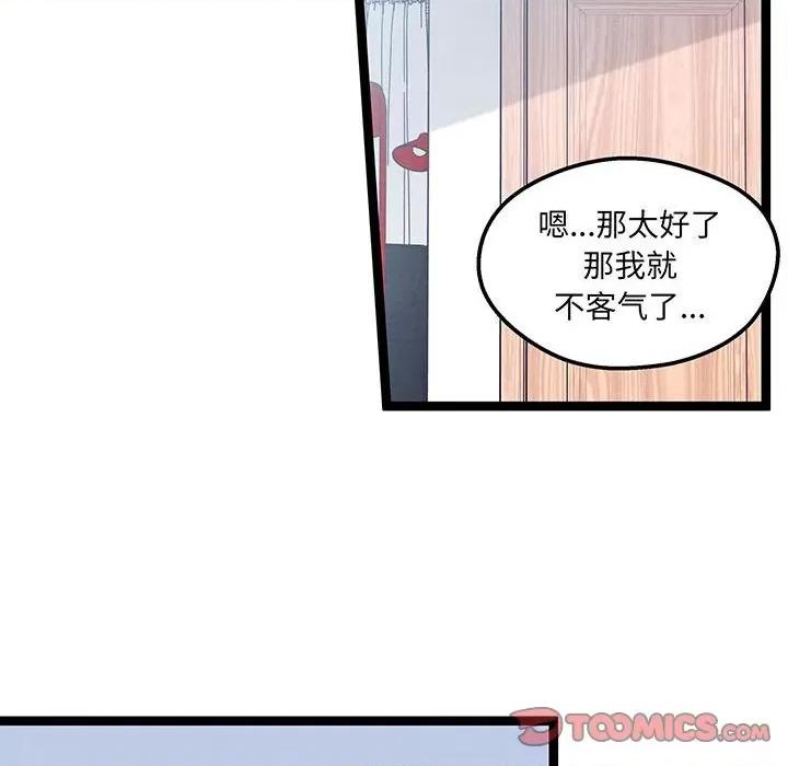 危险的亲密爱人 危险的亲密爱人-危险的亲密爱人 第52话 第111页
