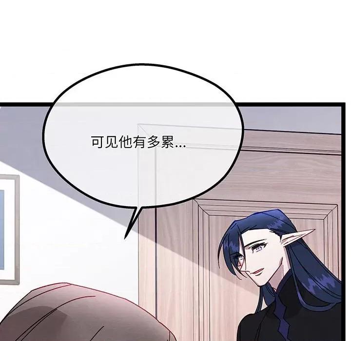 危险的亲密爱人 危险的亲密爱人-危险的亲密爱人 第52话 第116页
