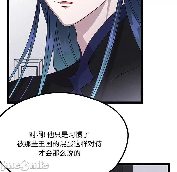 危险的亲密爱人 危险的亲密爱人-危险的亲密爱人 第52话 第120页