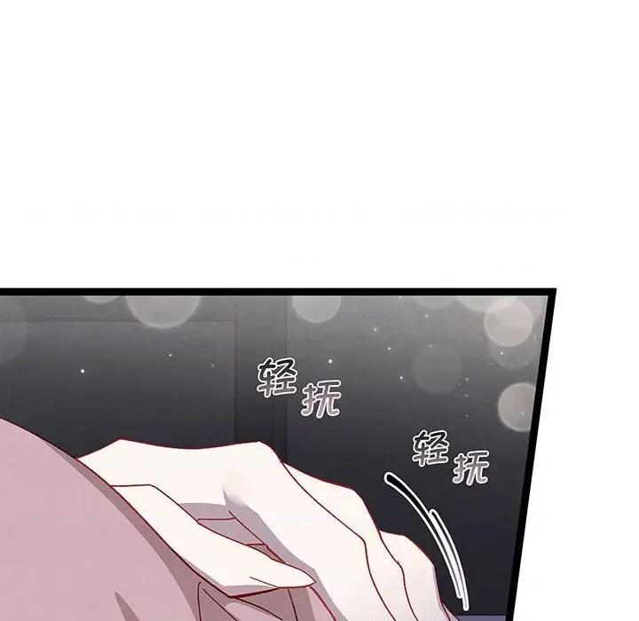 危险的亲密爱人 危险的亲密爱人-危险的亲密爱人 第52话 第126页