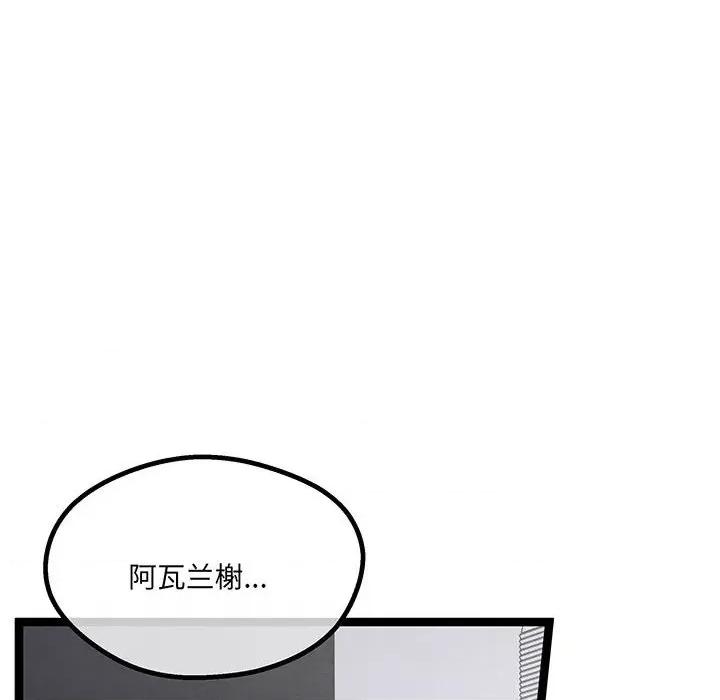 危险的亲密爱人 危险的亲密爱人-危险的亲密爱人 第52话 第128页