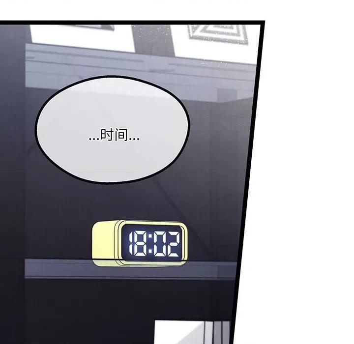 危险的亲密爱人 危险的亲密爱人-危险的亲密爱人 第52话 第136页