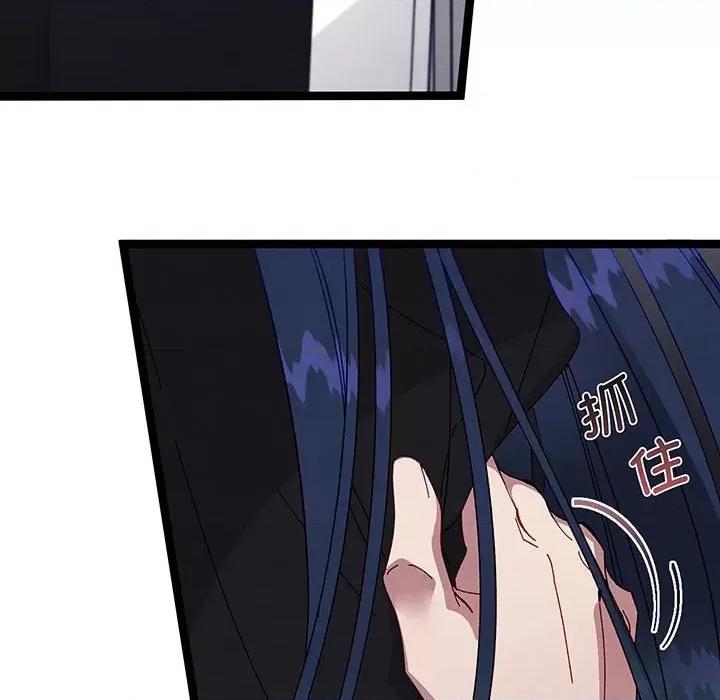 危险的亲密爱人 危险的亲密爱人-危险的亲密爱人 第52话 第137页