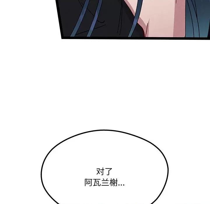 危险的亲密爱人 危险的亲密爱人-危险的亲密爱人 第52话 第138页
