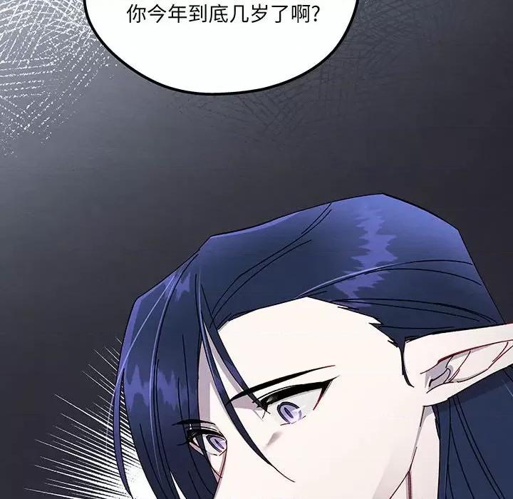 危险的亲密爱人 危险的亲密爱人-危险的亲密爱人 第52话 第142页