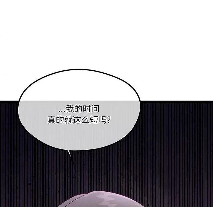 危险的亲密爱人 危险的亲密爱人-危险的亲密爱人 第53话 第29页
