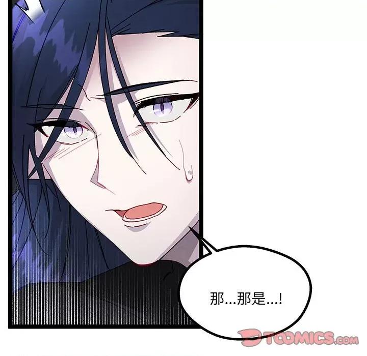危险的亲密爱人 危险的亲密爱人-危险的亲密爱人 第53话 第33页