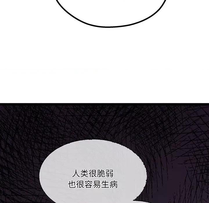危险的亲密爱人 危险的亲密爱人-危险的亲密爱人 第53话 第36页