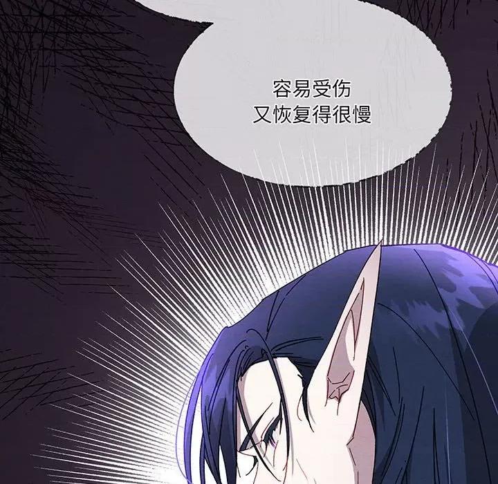 危险的亲密爱人 危险的亲密爱人-危险的亲密爱人 第53话 第37页