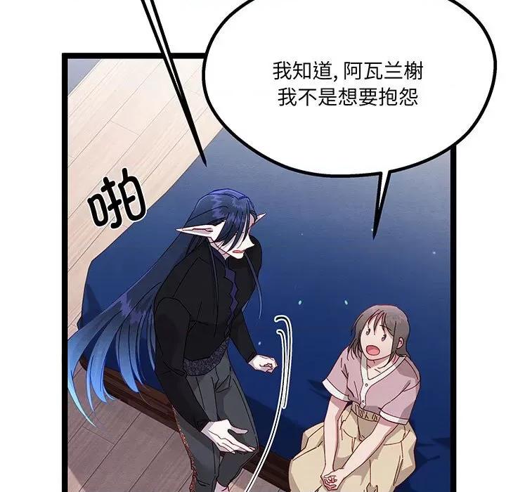 危险的亲密爱人 危险的亲密爱人-危险的亲密爱人 第53话 第41页