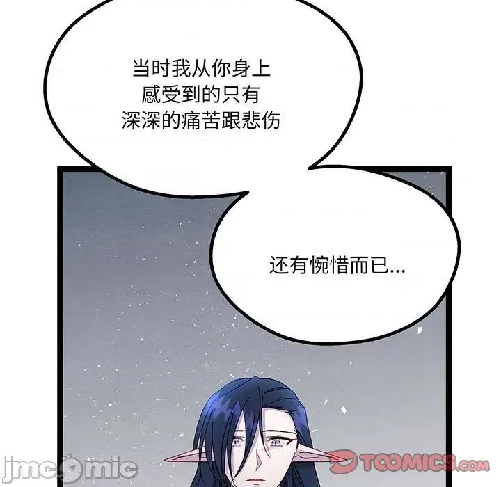 危险的亲密爱人 危险的亲密爱人-危险的亲密爱人 第53话 第45页