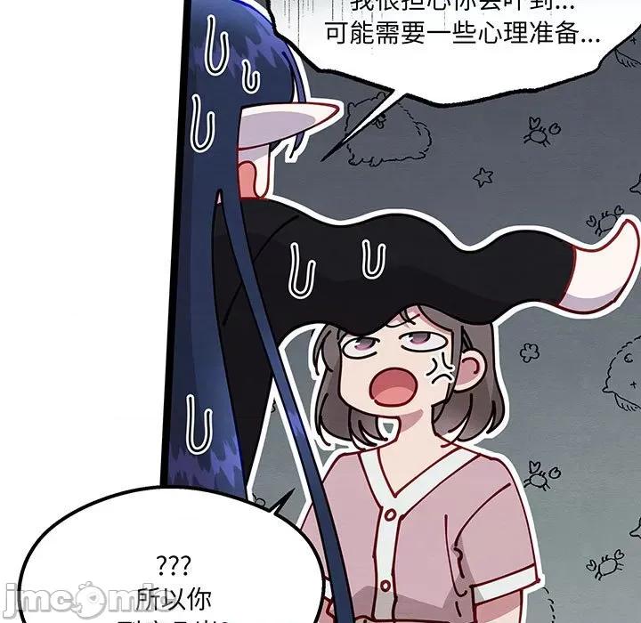 危险的亲密爱人 危险的亲密爱人-危险的亲密爱人 第53话 第60页