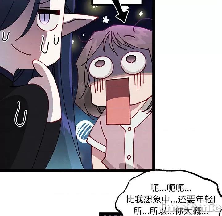 危险的亲密爱人 危险的亲密爱人-危险的亲密爱人 第53话 第65页