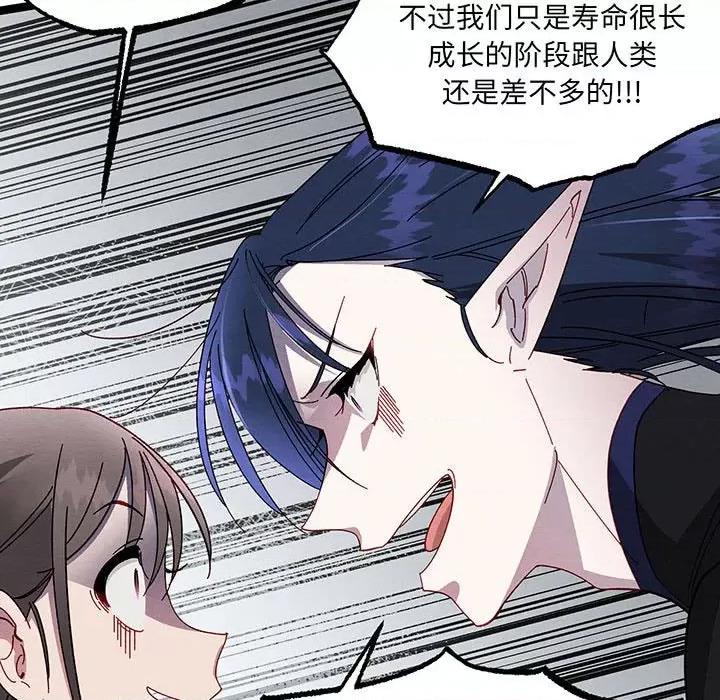 危险的亲密爱人 危险的亲密爱人-危险的亲密爱人 第53话 第68页