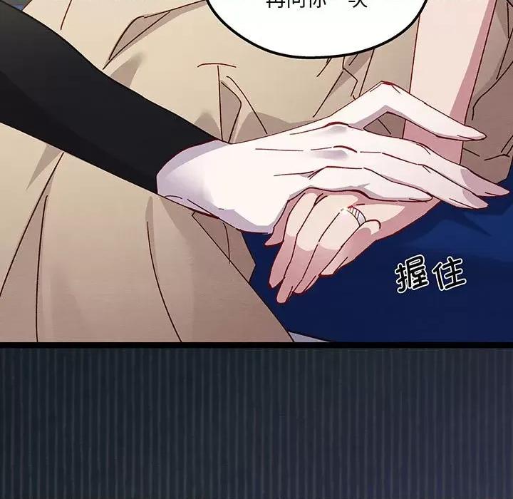 危险的亲密爱人 危险的亲密爱人-危险的亲密爱人 第53话 第79页