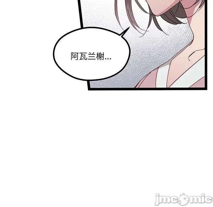 危险的亲密爱人 危险的亲密爱人-危险的亲密爱人 第53话 第85页
