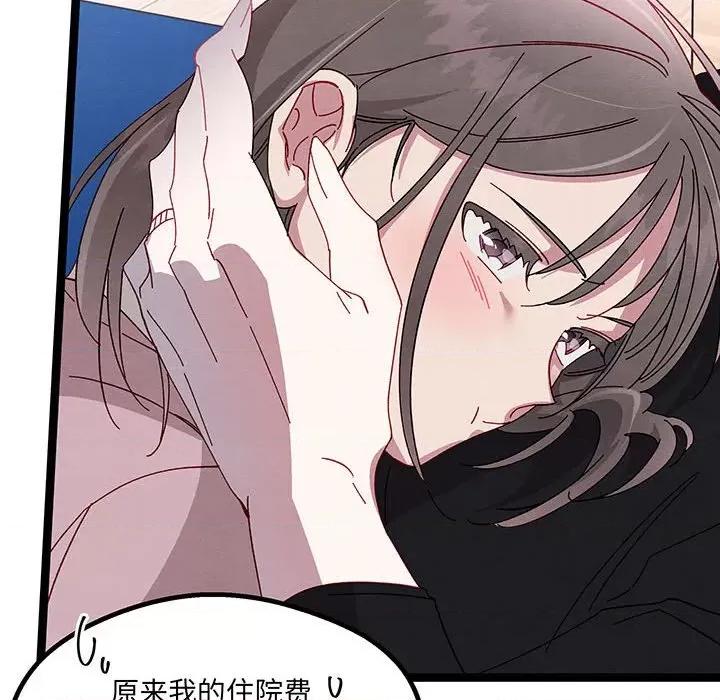 危险的亲密爱人 危险的亲密爱人-危险的亲密爱人 第53话 第133页