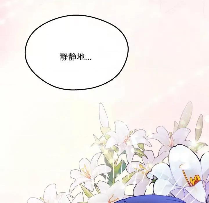 危险的亲密爱人 危险的亲密爱人-危险的亲密爱人 第53话 第143页