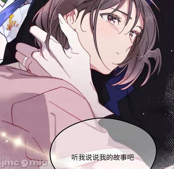 危险的亲密爱人 危险的亲密爱人-危险的亲密爱人 第53话 第145页