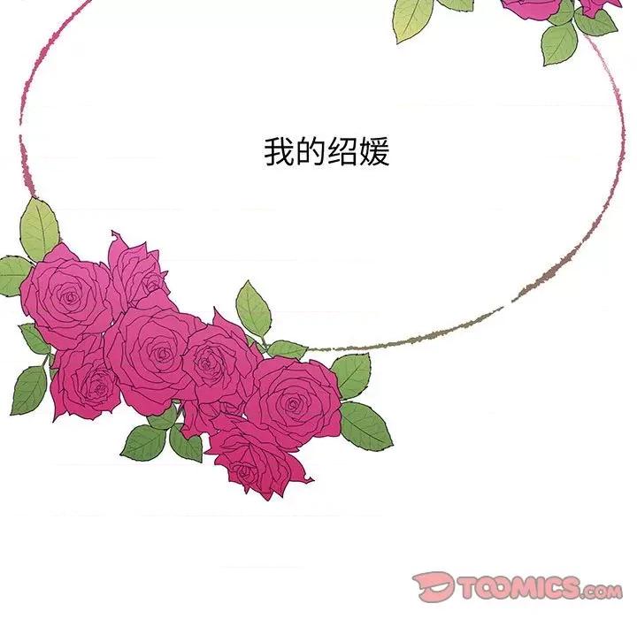 危险的亲密爱人 危险的亲密爱人-危险的亲密爱人 第53话 第147页