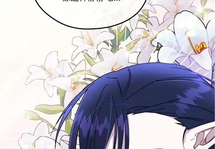 危险的亲密爱人 危险的亲密爱人-危险的亲密爱人 第54话 第4页