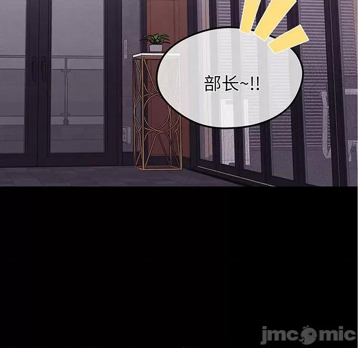 危险的亲密爱人 危险的亲密爱人-危险的亲密爱人 第54话 第10页