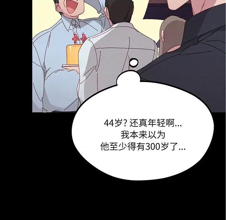 危险的亲密爱人 危险的亲密爱人-危险的亲密爱人 第54话 第16页