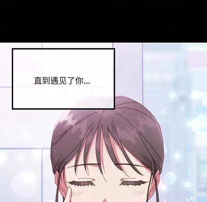 危险的亲密爱人 危险的亲密爱人-危险的亲密爱人 第54话 第24页