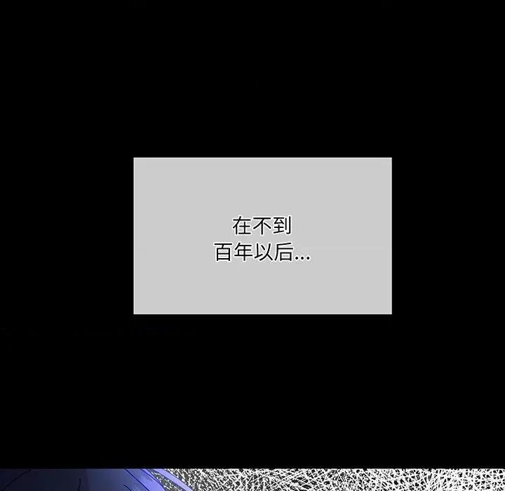 危险的亲密爱人 危险的亲密爱人-危险的亲密爱人 第54话 第28页