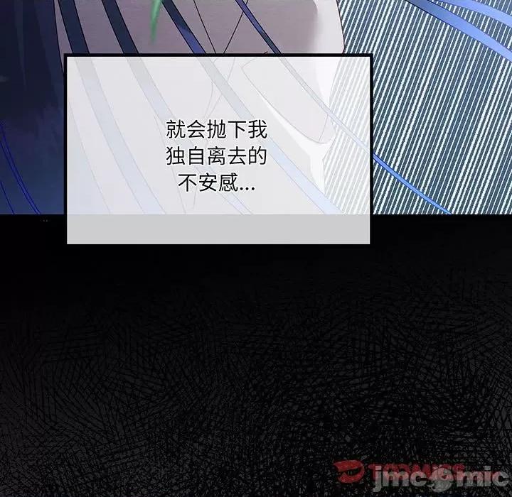 危险的亲密爱人 危险的亲密爱人-危险的亲密爱人 第54话 第30页