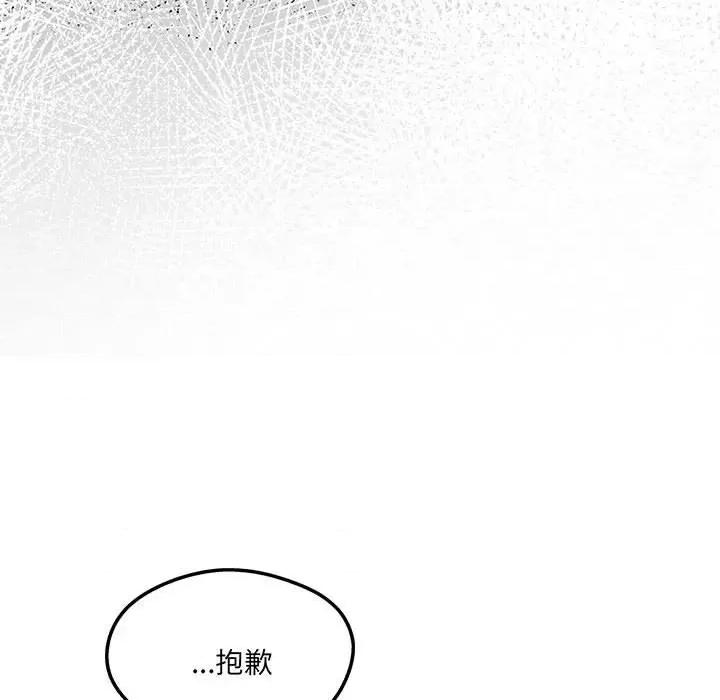 危险的亲密爱人 危险的亲密爱人-危险的亲密爱人 第54话 第32页