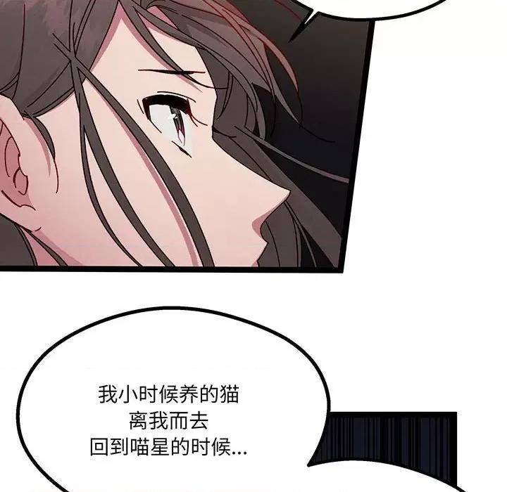 危险的亲密爱人 危险的亲密爱人-危险的亲密爱人 第54话 第37页