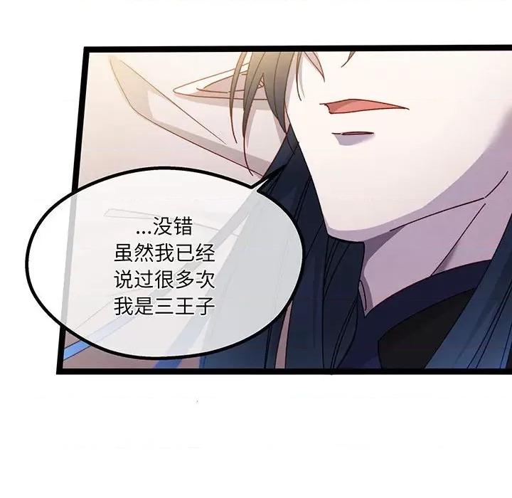 危险的亲密爱人 危险的亲密爱人-危险的亲密爱人 第54话 第41页